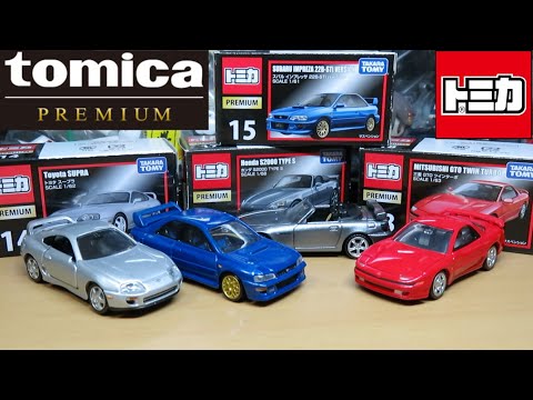 トミカ スポーツカー 15個セット 未開封多数 hqdefault.jpg