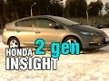 Электромобиль от Хонды, Honda INSIGHT, 2 поколение, 2009-2014