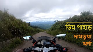 ডিম পাহাড়ে রাইড । দামতুয়া ঝর্না । ট্যুরের গল্প - ১২ । Bandarban S3 - E4