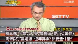大話新聞  20111221  7 transcoded
