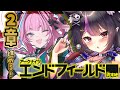 【#アークナイツエンドフィールド 】遂に2章！道草せずにメインを進められるのか…！！初見さん大歓迎♥#vtuber #アークナイツ