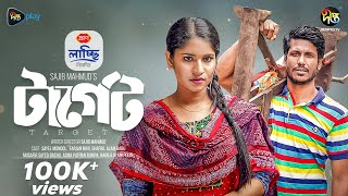 #Target | টার্গেট | Target | Sohel Mondol | Mihi Ahsan | EID Natok 2023 | New Natok | Bangla Natok