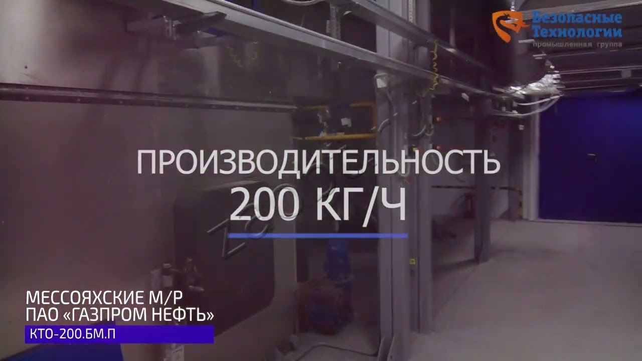 Утилизация твердых бытовых отходов на промышленном объекте ПАО «Газпром ...