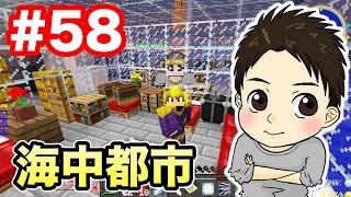 【新マスオのマインクラフト】海のダンジョンに突入2！#58