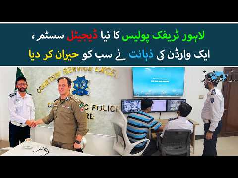 How a Traffic Warden Build Smart Portal to Prevent Road Accidents | Urdu News