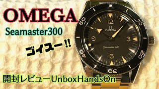 ✅㊗️OMEGA開封‼️ｼｰﾏｽﾀｰ300‼️ｺﾉ完成度‼️2021年新作‼️みんなのサブスク‼️