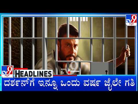 TV9 Kannada Headlines At 12PM (15-05-2026)