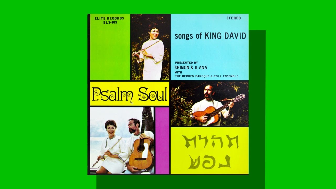 Shimon & Ilana with the Hebrew Baroque and Roll Ensemble - Lift Up The Gates (1970)