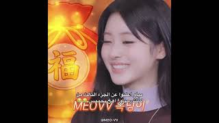 #MEOVV#Anna#Ella#Narin#Gawon#Sooin#Meow#ميوف#مياو#ميوف_ملكات_الجيل_الخامس#ايلا_ات_قيرل_الجيل_الخامس