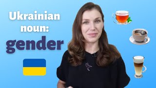 Genders of noun: grammar lesson | Learn and practice Ukrainian
