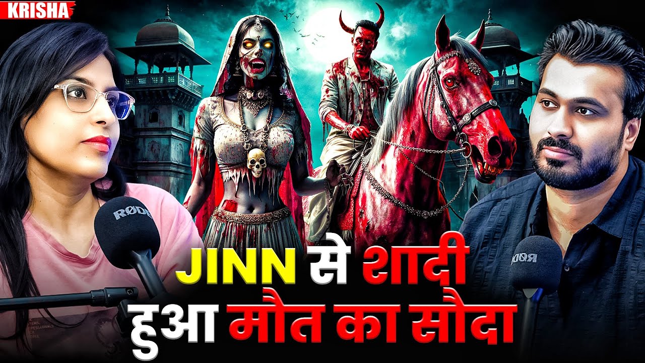 JINN से शादी हुआ मौत का सौदा 😱 | Ft. Krisha | Haunted Real Evil Case #horror 💀