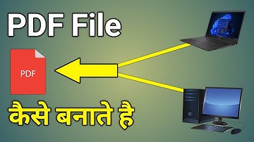 Computer Se Pdf File Kaise Banaye | Computer Me Pdf File Kaise Banaye | Pdf File Kaise Banaye Pc Me