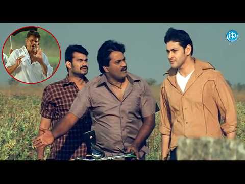 Mahesh babu & Tanikella Bharani Athanu Field Scene | Sunil | Nazar | iDream Vizag