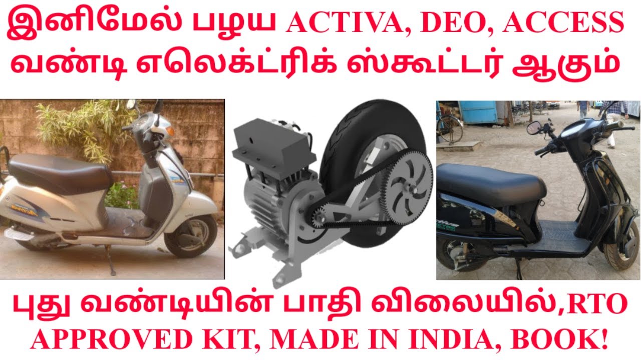 Petrol Scooter Convert to Electric Scooter In Half Price/70Kmph Speed