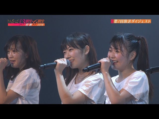 NMB48 ドラフト3期生・6期生密着#7 ダイジェスト - YouTube