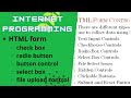 Internet Programming|Anna University Syllabus|HTML input tag|HTML form control in Tamil|input tag