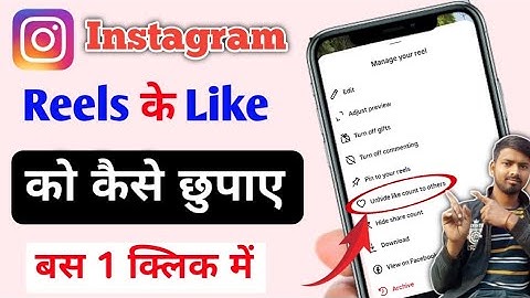 Instagram reels like hide kaise kare | how to hide likes on insta reels | Reel ke like kese chupaye