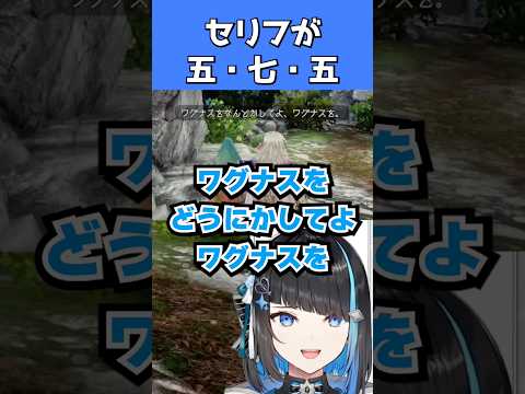 【ロマサガ2r】モブキャラのセリフを見たリスナーコメントにツッコむ群青ロマン #ロマンチックストリーム  #vtuber切り抜き #shorts