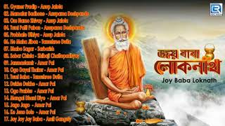 Presenting new bengali songs from the album joy baba lokenath by meera
audio ♫ gyaner pradip mamatar badhone om namo shivay tumi patit
pabon probhate...