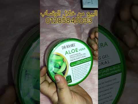 جل الصبار دكتور راشيل