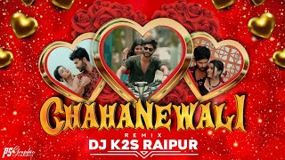 DJ K2S ll CHAHANE WALI चहने वाली ll SAMBALPURI REMIX ll DJ K2S RAIPUR #dj #djrajarajim