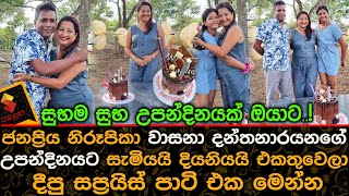 Surprise Party Between Husband And Daughter For The Birthday Of Popular Model Wasana Dantanarayana