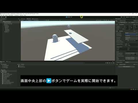 【操作説明】Rigidbody【Unity】