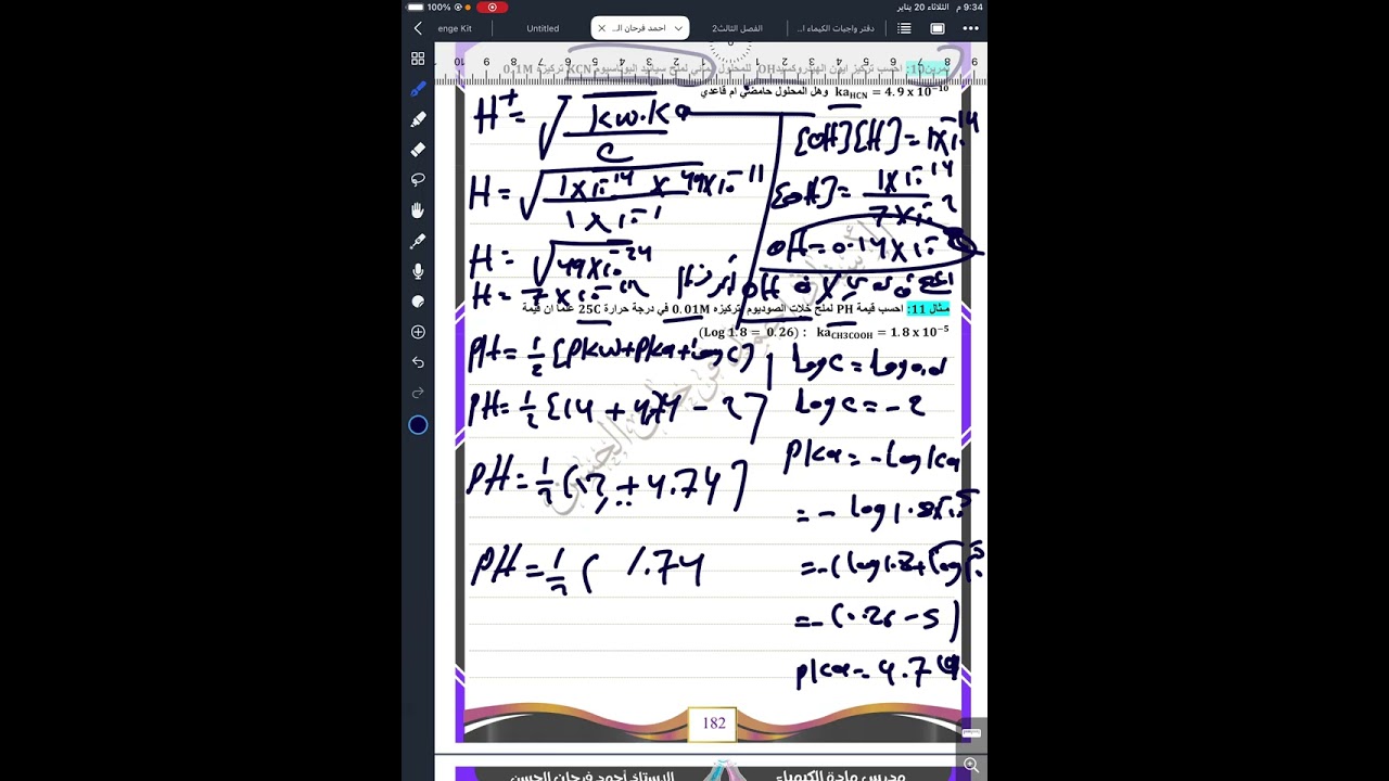 21 يناير، 2026