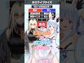 ホロメンの共通点は？ #ホロライブ #兎田ぺこら 　#白上フブキ