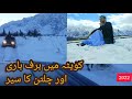 Quetta snow Fall 2022||||Quetta snow Fall cant