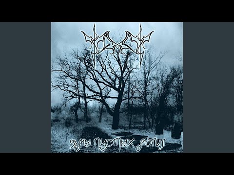 Temnich — Ave Mortum!