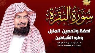 سورة البقرة كاملة عبد الرحمن السديس لطرد الشياطين من منزلك وجلب البركه Sourah Baqara Al Sudais