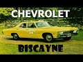 Chevrolet Biscayne. История автомобиля.