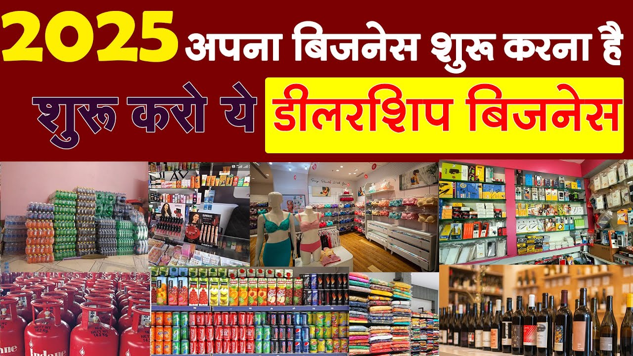 Best Dealership Business Ideas 2025 | Small Business Profitable| 