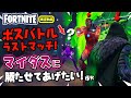 【シャドーマイダスラストマッチ!!】ボスアイアンマンVSボスドクタードゥームVSボスシャドーマイダス ほか新要素などイロイロ検証動画 第222弾【フォートナイト Fortnite】