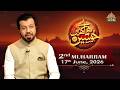 HAMARAY HAIN HUSSAIN ( Program - 2 ) | 2 MUHARRAM UL HARAM | 17th JUNE 2026 | PTV HOME.