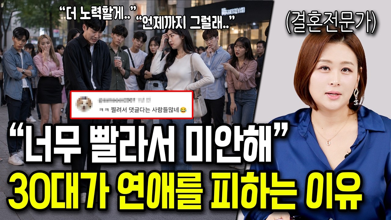 요즘 2030이 서로를 포기한 이유