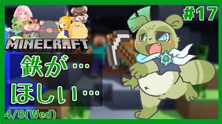 【#マインクラフト 黒ブーさん鯖ver2 (＃17)】鉄が欲しいという言葉に、愛あんのか？？(iron) #黒ブークラフト