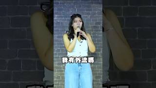 在PTT的西斯版看到我？！ #standupcomedy #佳諭 #單口喜劇