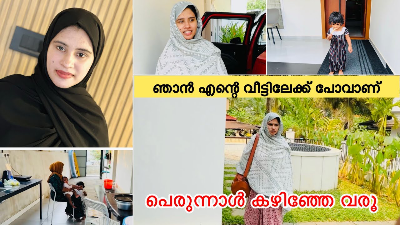 ഞാൻ എന്റെ വീട്ടിലേക്ക് പോവാണ് പെരുന്നാൾ കഴിഞ്ഞേ വരൂ @noufalftkd2822 