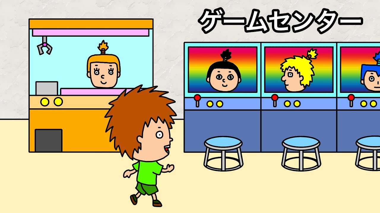 Animation】Game center - YouTube Animation】Game center - YouTube