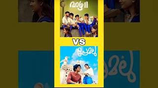 Hashire# vs sachin# funny videos# comedy# Messi# and ronaldo# vazha# malayalam#