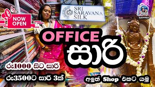 Sri Saravana Silk new outlet | රු1000 office සාරි ගන්න අලුත්ම shop එක | Saree Pettah #saree