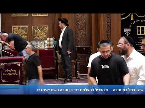 הרב אייל עמרמי - עליך ריחמו ועליו לא,זו לא סיבה להתנשאות ! כד' מרחשון תשפ"ד