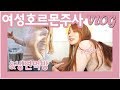 [VLOG] 트랜스젠더 여성호르몬 주사 맞으러 가는 날 브이로그