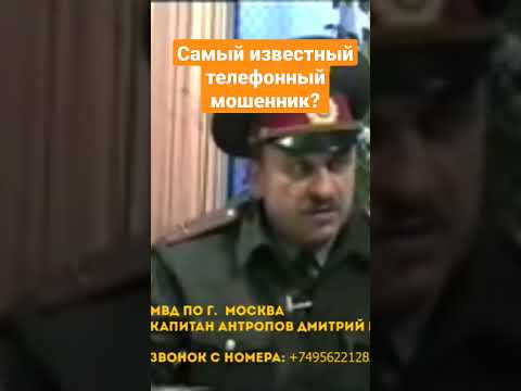 кому ещё звонил данный "сотрудник" полиции? #звонятмошенники #мошенники #мошенничество #сбербанк