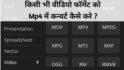 How to convert video mts to mp4 || mts video ko MP4 me convert kaise kare