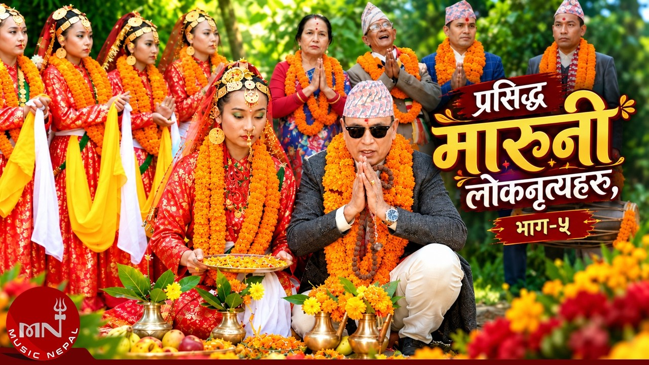 Prasiddha Maruni Lok Nritya Haru, Part-5 (प्रसिद…