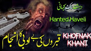 Qabroon Ki Be Adbi Ka Anjaam || Very Horror Story ||