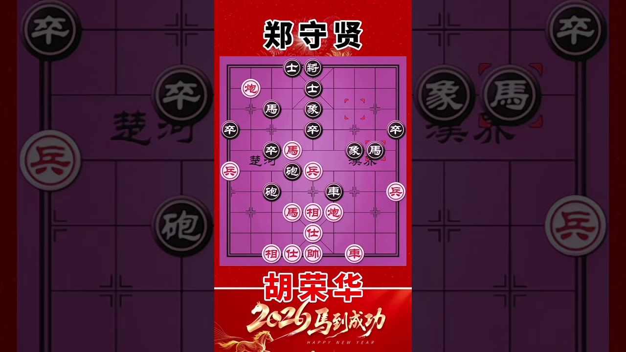 胡荣华vs郑守贤，招法太神奇了，让对手不得不服